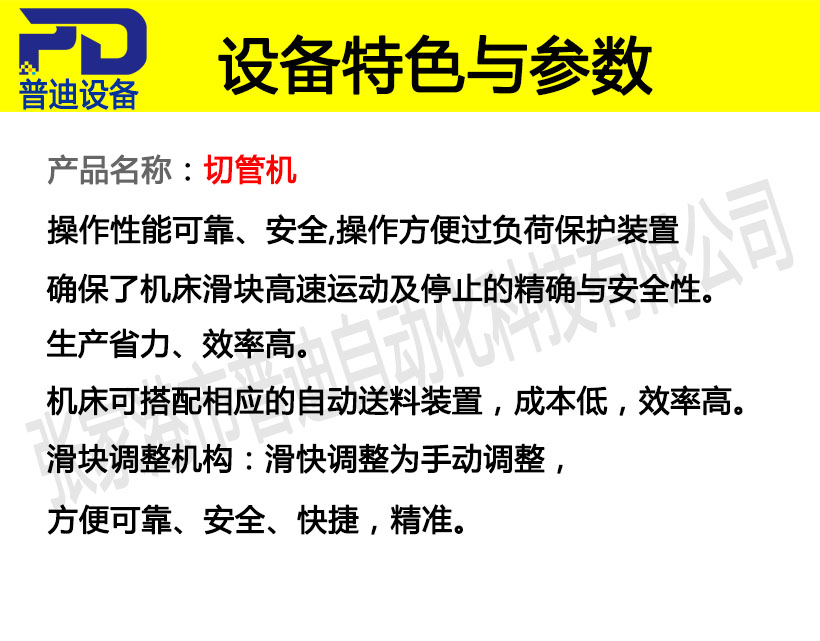 普迪315手動切管機(jī)