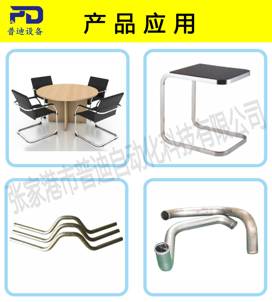 普迪全自動彎管機38